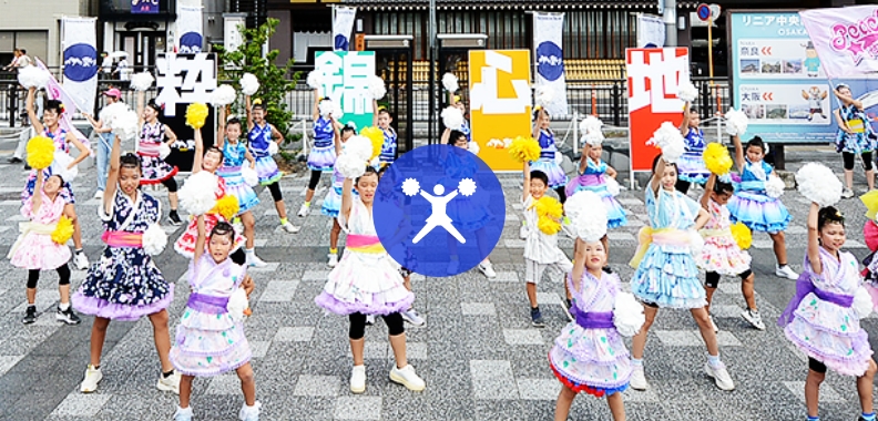 開催日程と会場案内